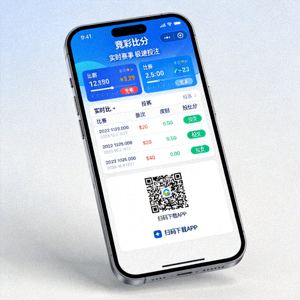 竞彩比分手机端APP下载二维码与界面展示